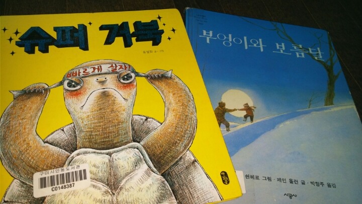 거북슈퍼 이미지