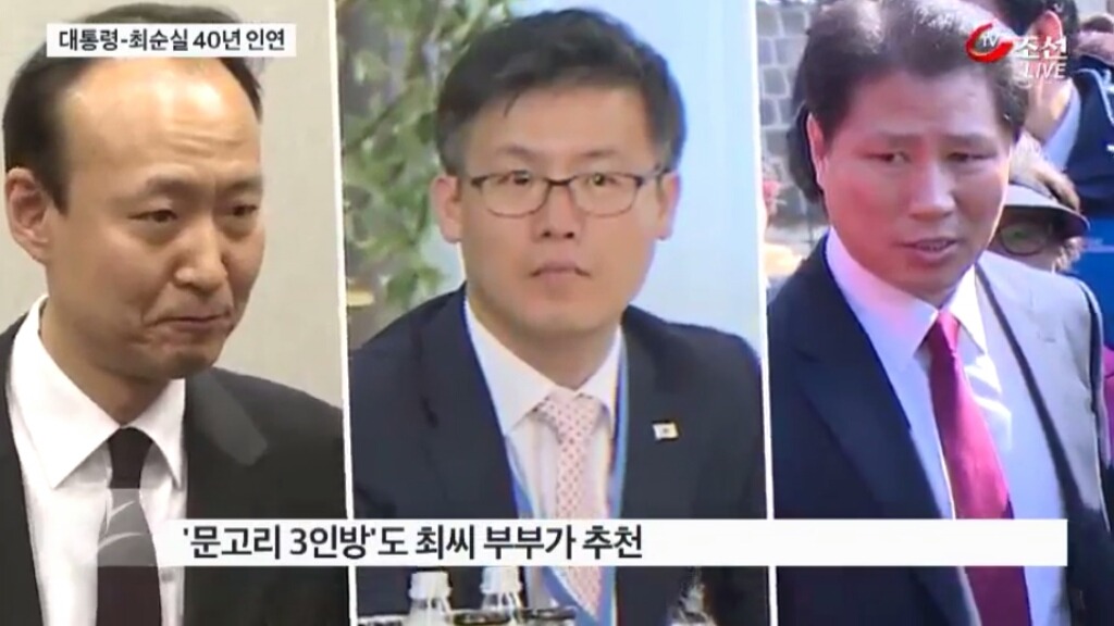 대통령-최순실 40년 인연 | 인스티즈