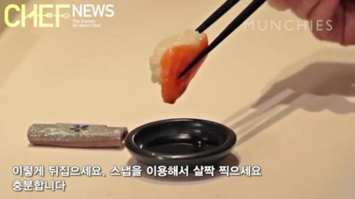 스시 장인이 말하는 스시 제대로 먹는법 | 인스티즈