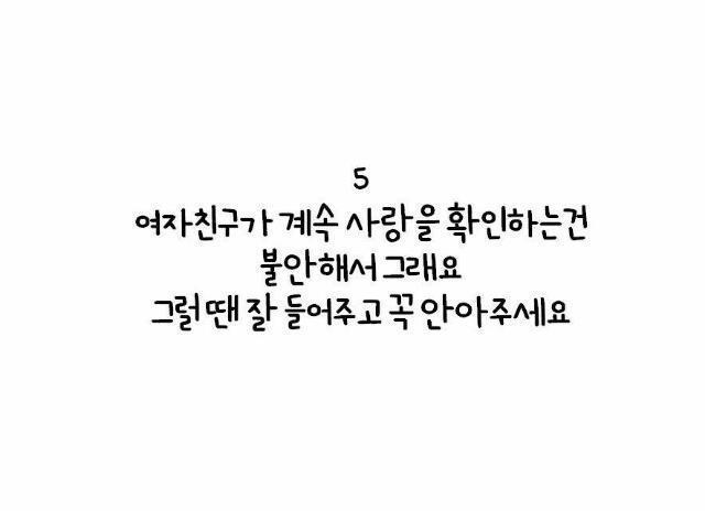 남자들은 절대 모르는 여자들의 생각 | 인스티즈
