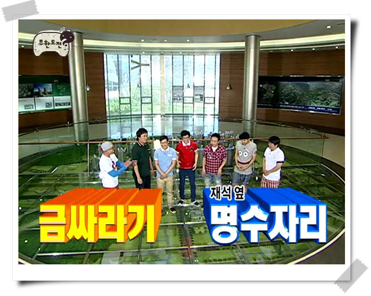[무한도전] 아니 이 때도 길이 있었단 말이야? | 인스티즈
