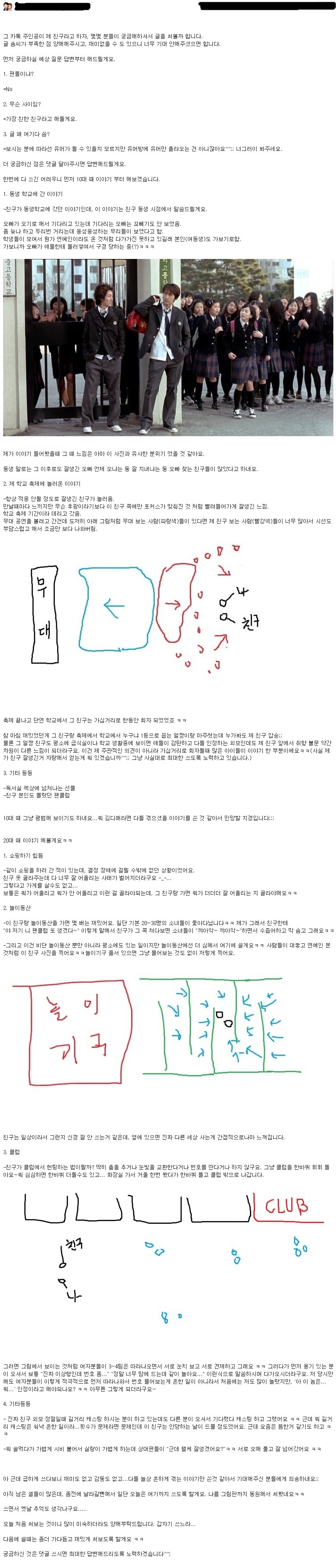 천상계 잘생긴 일반인이 겪는 세상 | 인스티즈