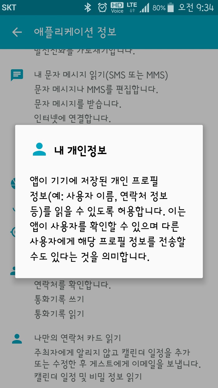 삼성 휴대폰 쓰는 사람들은 빨리 확인해보길.. | 인스티즈