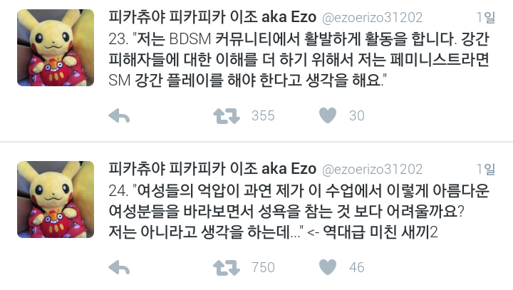 미국 학부 여성학 수업에서 들은 최악의 작업멘트 썰 | 인스티즈