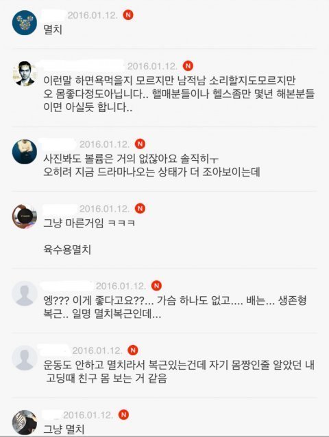 서강준한테 열폭해서 치기에 성희롱까지 하는 남자들 | 인스티즈