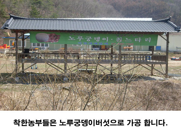 착한농부들 이미지