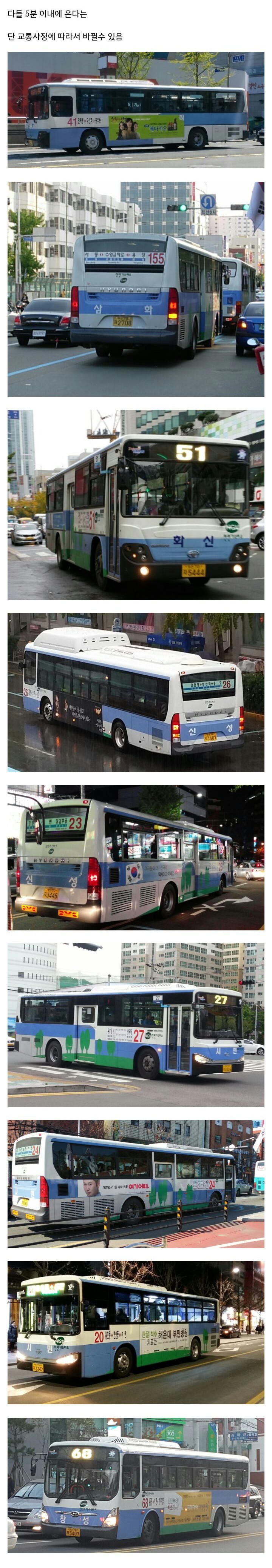 부산 남구의 자주오는 번호.jpg | 인스티즈