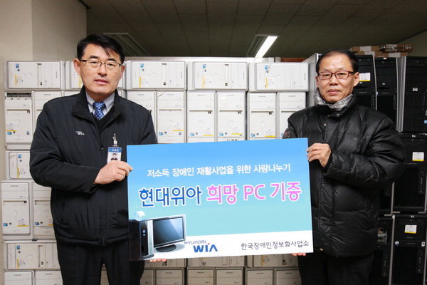 희망PC 이미지