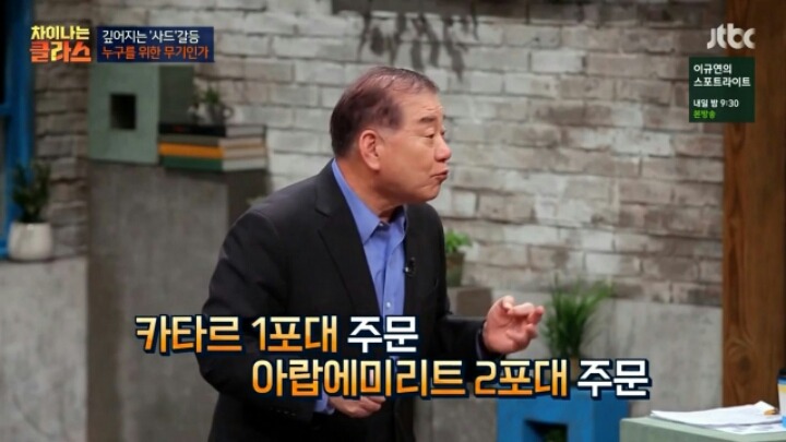 사드에 대한 지숙이의 궁금증 | 인스티즈