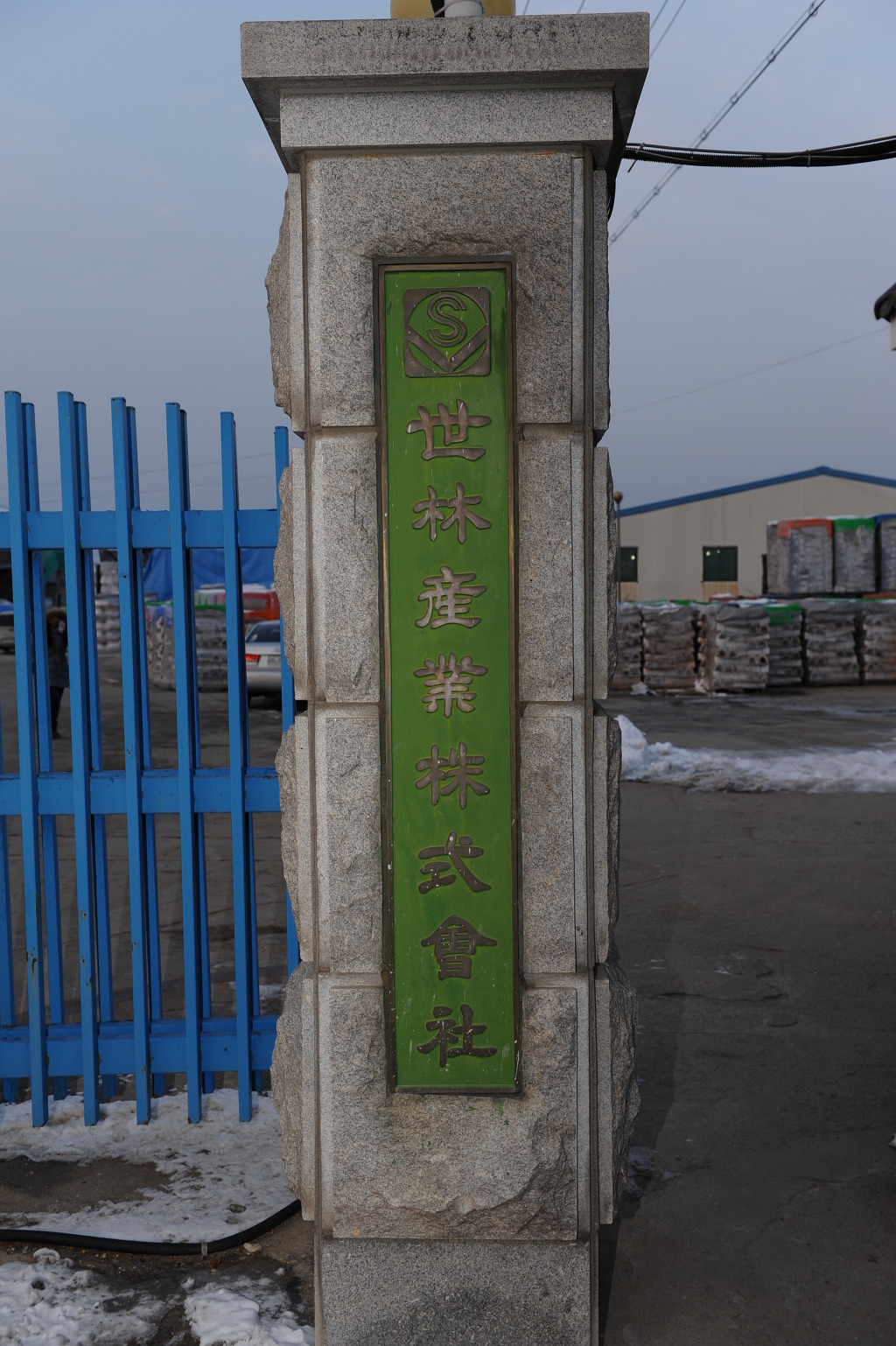 세림산업 이미지