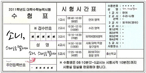 대수능에 대처하는 1년간 우리들의 자세 | 인스티즈