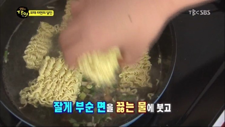 반도의 흔한 라면달인.jpg | 인스티즈