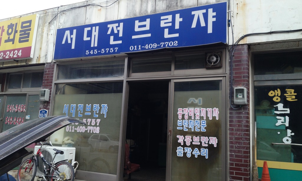 제일부란자 이미지