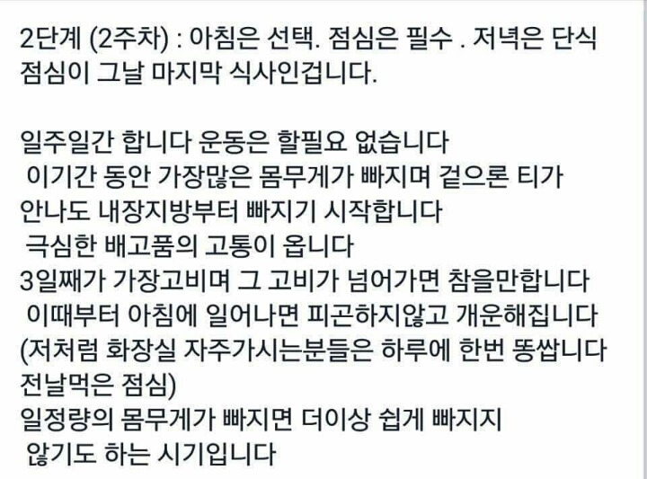 다이어트 팁! | 인스티즈