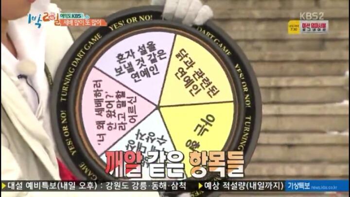 [1박2일] 최불암이 윤동구를 보자마자 한 말.jpg (feat.스윗할배) | 인스티즈