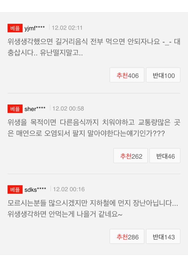 지하철 역사 내 떡볶이집 금지…어떻게 생각하시나요? | 인스티즈