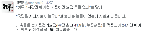 개돼지만도 못한 노예 국민.jpg | 인스티즈