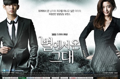 별에서온그대 & 시크릿가든 & 태양의후예 | 인스티즈