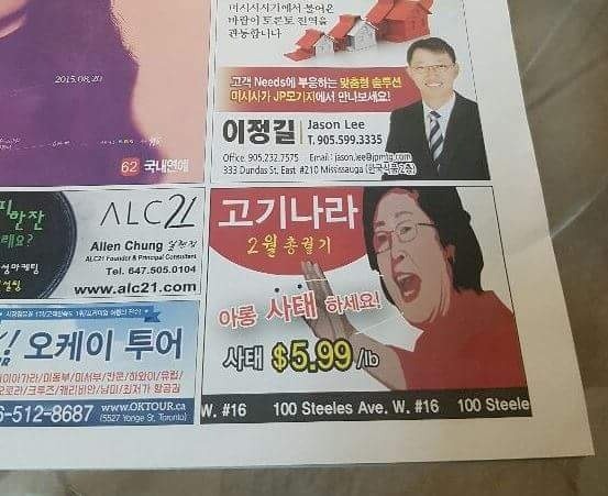 [사퇴하세요] 를 이용한 광고 등장 ㅋㅋㅋㅋ | 인스티즈