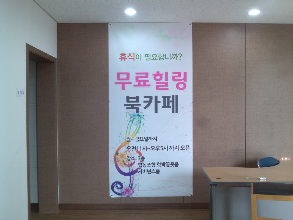 새마을로컬푸드협동조합 이미지