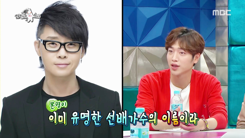 서강준 의외의 예명 일화...JPG (feat. 김구라 깜짝 놀람) | 인스티즈