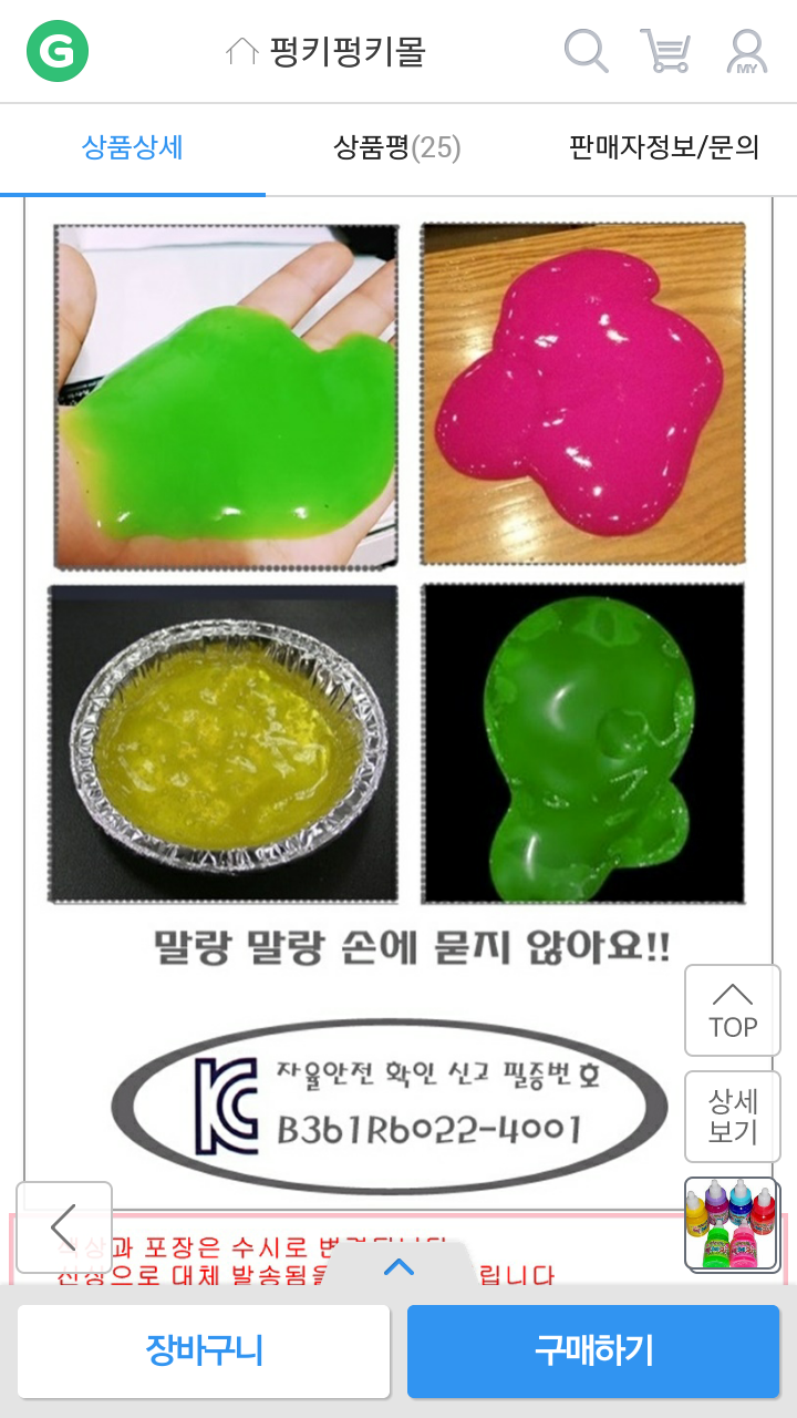 90년대 생 추억의 아이템 | 인스티즈