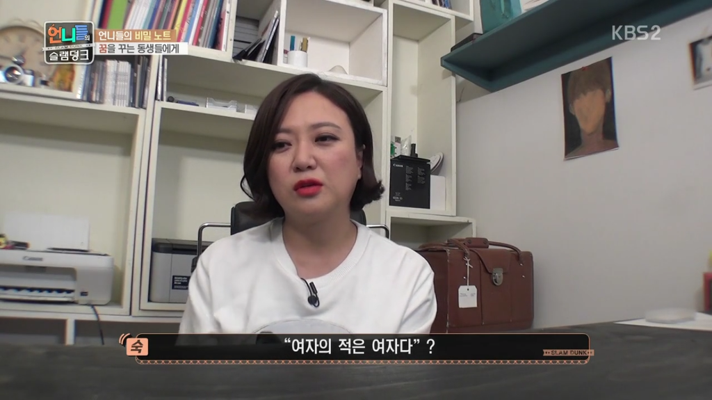 갓숙이 우리같은 동생들에게 해주고싶은 말.jpg (feat.여적여 라는 말에대해) | 인스티즈