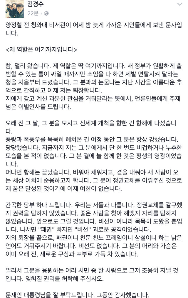 김경수 의원 페북 | 인스티즈