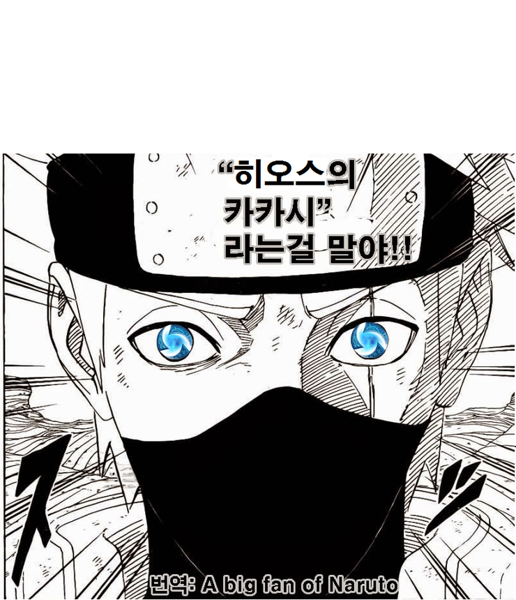 나루토 카카시 레전드 | 인스티즈