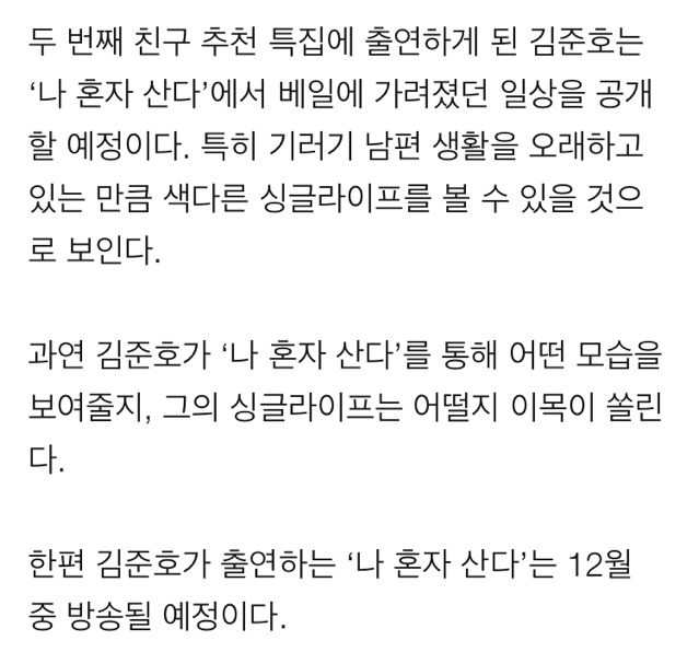 김준호 기사 관련 오지랖 쩌는 네이버 댓글러들 | 인스티즈