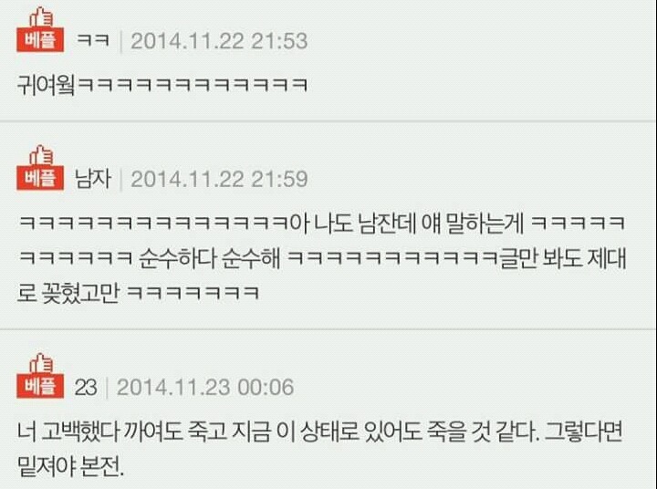 좋아하는 여자가 너무 이뻐요ㅠㅠ | 인스티즈