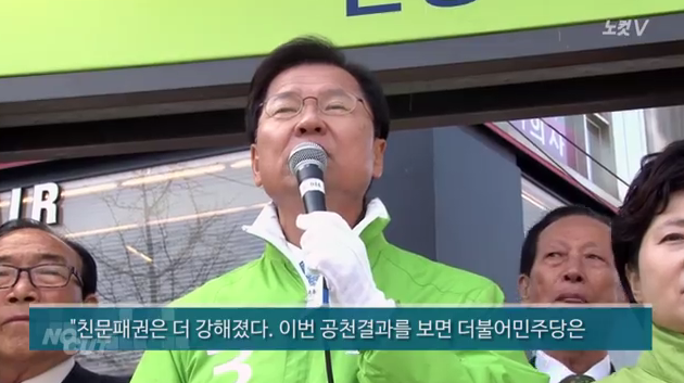 지지율4%당 의원들이 예전 더민주 탈당과정 | 인스티즈