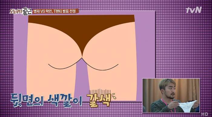 유병재가 디자인한 티팬티.jpg | 인스티즈