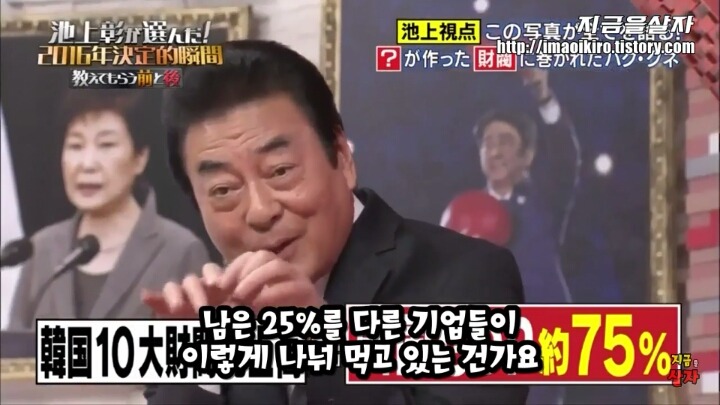일본 여고생 : 재벌이 뭐죠? | 인스티즈