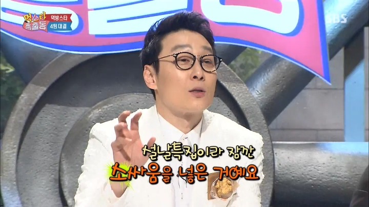 이국주를 소에 비유하는 이휘재.jpg | 인스티즈
