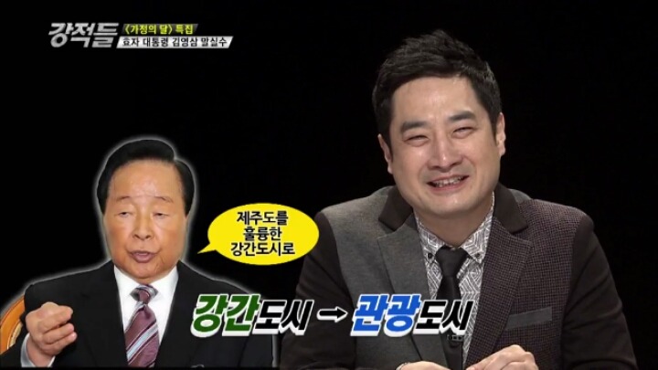 김영삼 전 대통령의 말실수.JPG | 인스티즈