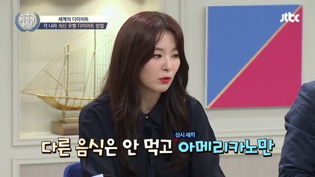 [비정상회담] 세계의 다이어트 | 인스티즈