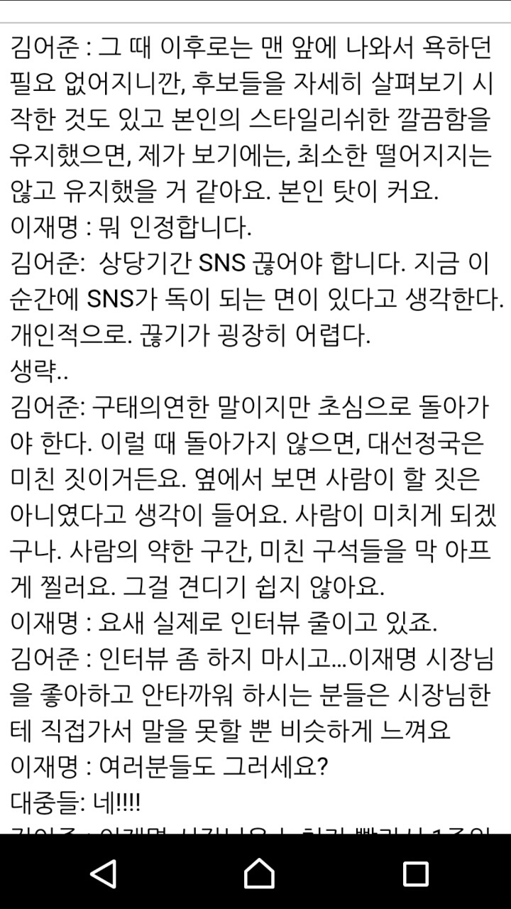 이재명 시장의 큰장점 | 인스티즈