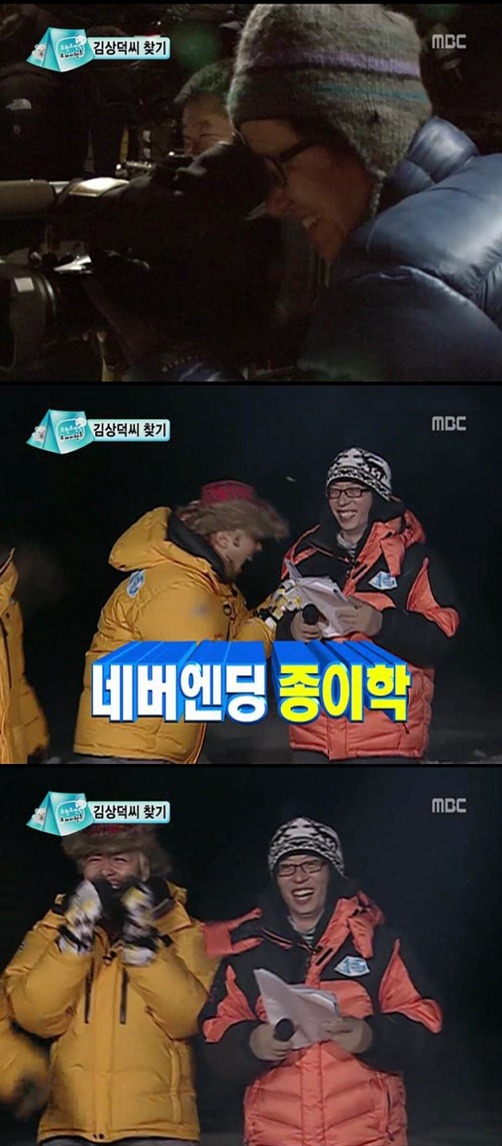 무한도전 네버엔딩 종이학 | 인스티즈