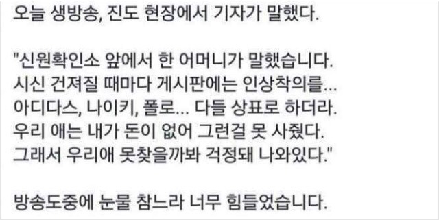 우리 애 못찾을까봐 걱정돼 나와있다 | 인스티즈