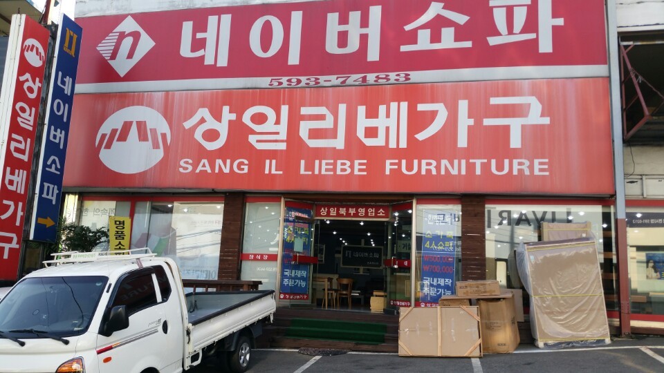 상일동화 이미지