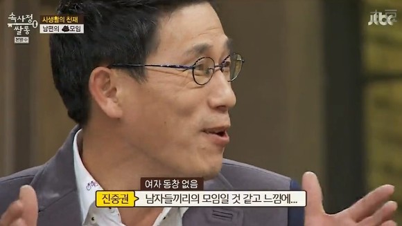 남자들 2차.jpg | 인스티즈