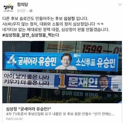 정의당 경상도 사람들 발음 비하 | 인스티즈