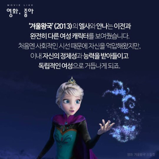  공주는 이제 왕자가 필요 없다 | 인스티즈