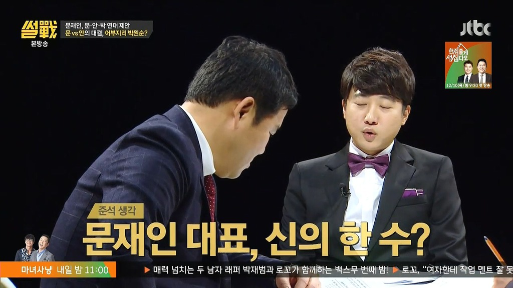 안철수에게 충고 하는 이준석 .jpg | 인스티즈