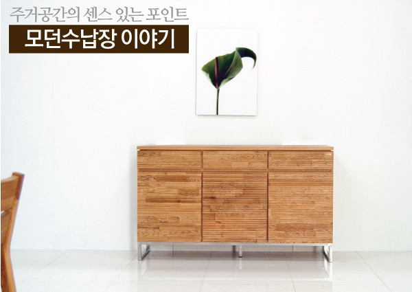 모던센스 이미지