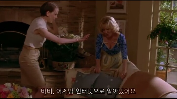 능력없는 냄져들이 꿈꾸는 마을 ＜스텝포드 와이프＞ (3/5) | 인스티즈