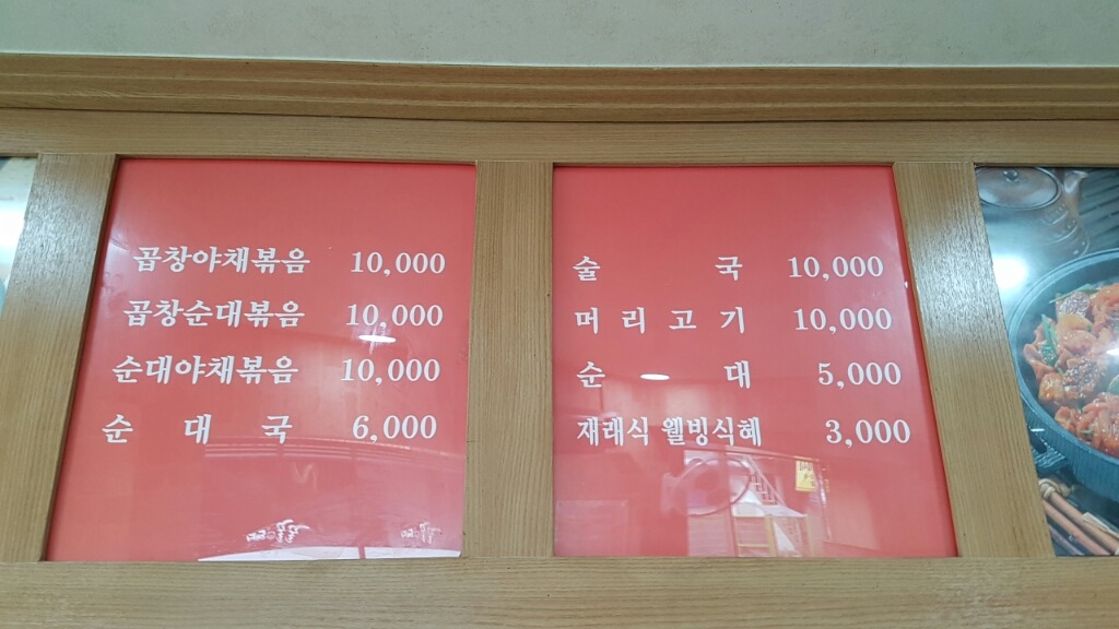 자전거곱창 이미지