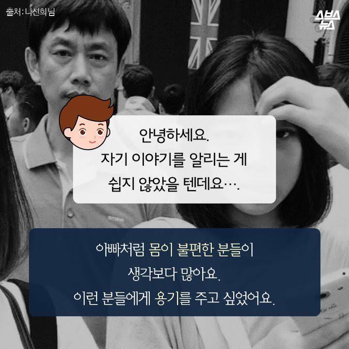 나는 아빠의 장애가 부끄러웠다.jpg | 인스티즈