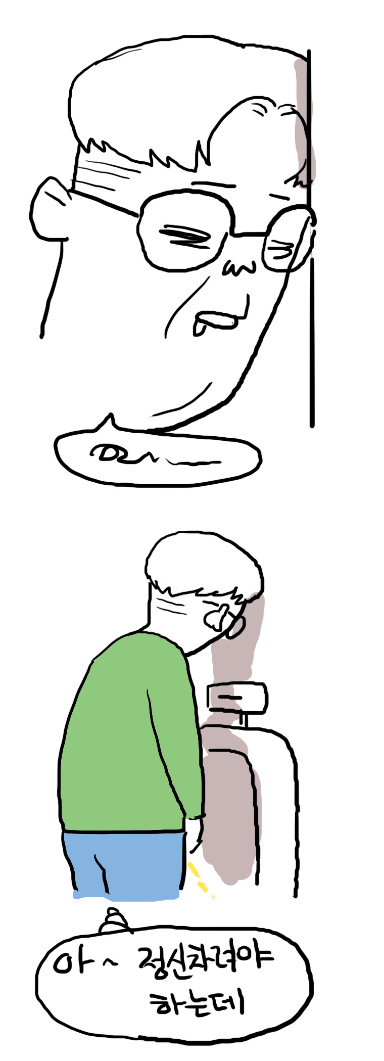 몇몇 남자들이 만취상태에서 오줌쌀때 하는 흔한행동 | 인스티즈
